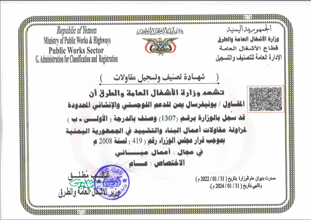 Contracting classification and registration certificate
