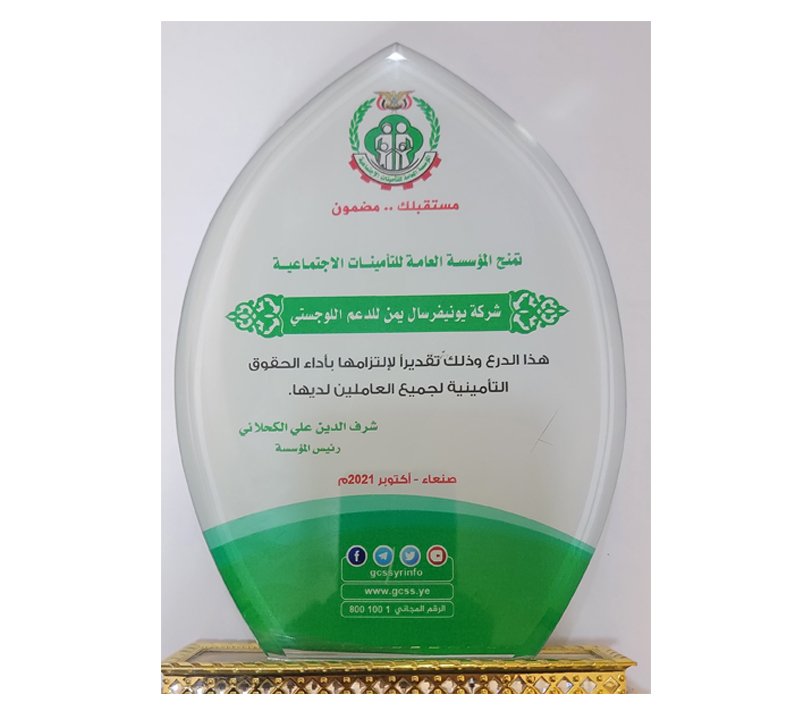 الشهادة للتأمينات الإجتماعية